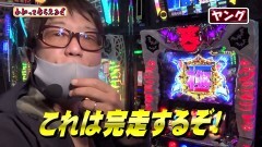 #215 わかってもらえるさ/笑ゥせぇるすまん 絶笑/エヴァ 決戦〜真紅〜/星矢 BEYOND