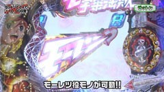 #125 Ready Steady Go!/CRリング運命の日/モーレツ宇宙海賊