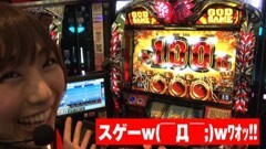 #42 ユニバTV2/アナザーゴッドハーデス/バジリスク 絆