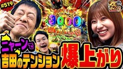 #519 ガケっぱち!!/橋本市民球場