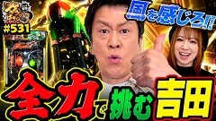 #531 ガケっぱち!!/たくろう・きむらバンド