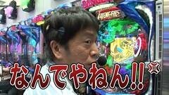 #204 ガケっぱち!!/青山久志（ネルソンズ）