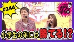 #244 ガケっぱち!!/嶋田 修平（シマッシュレコード）