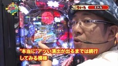 #73 ういち・ヒカルのパチンコ天国と地獄/SUPER電役ナナシーDX
