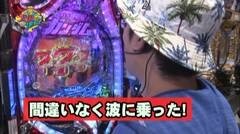 #89 ういち・ヒカルのパチンコ天国と地獄/ラストシューティング/海物語IN JP