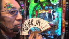 #118 ういち・ヒカルのパチンコ天国と地獄/天下一閃/銀河鉄道
