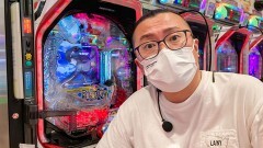 #296 パチスロ〜ライフ・東京都豊島区東池袋★後編