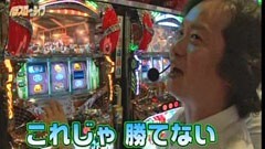 #94 パチスロ〜ライフ?板橋★後編