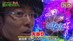 #43 もっと風に吹かれて。/新ｱﾚｼﾞﾝ/薄桜鬼 緋焔録