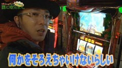 #1 もうちょっと風に吹かれて。/アナザーゴッドハーデス