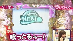 #5 パチンコねるねる大作戦!??CRﾌｨｰﾊﾞｰ機動戦士ｶﾞﾝﾀﾞﾑ