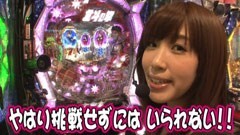 #15 パチンコねるねる大作戦!?/蒼天の拳/北斗の拳5 覇者