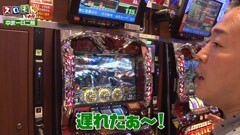 #69 スロもんTAG/サラ番/ハーデス/スロット　バットマン