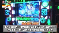 #75 スロもんTAG/スーパービンゴネオ/蒼天の拳2/サラ番