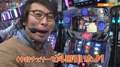 #139 スロもんTAG/沖ドキ!/ハナビ/強敵/秘宝伝 伝説