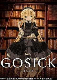 GOSICK-ゴシック-