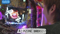#4 パチマガGIGAWARS シーズン2/花の慶次SP 琉/消されたﾙﾊﾟﾝ