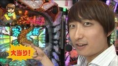#12 パチマガ シーズン12/蒼天天帰/吉宗3越後屋らんど