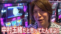 #23 TAI×MAN/ぱちスロ必殺仕事人