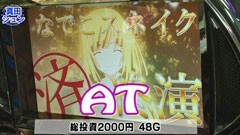 #15 KING OF PACHI-SLOT/ﾊﾟﾁｽﾛ化物語/みんなのｼﾞｬｸﾞﾗｰ