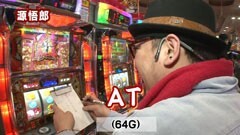 #28 KING OF PACHI-SLOT/バジ絆/吉宗/Persona4