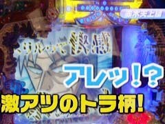 #127 ﾋﾞｼﾞｭRﾊﾟﾁﾝｺ劇場?牙狼 鋼/ﾔｯﾀｰﾏﾝ/CRめぞん一刻