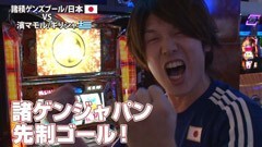 #15 諸ゲンのパチスロ華麗なる野望/獣王/吉宗
