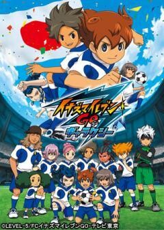 イナズマイレブンGO ギャラクシー