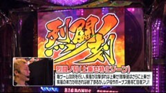 #211 ひやまっちの全ツッパさせていただきます/忍魂弐 烈火ﾉ章