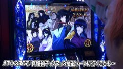 #225 ひやまっちの全ツッパさせていただきます/バジリスク 絆
