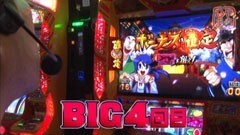 #242 ひやまっちの全ツッパさせていただきます/やじきた道中記 乙
