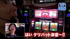 #264 ひやまっちの全ツッパさせていただきます/ゴージャグ