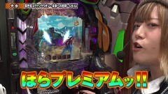 #236 ペアパチ/ぱちんこ GANTZ覚醒 RUSH180/P世紀末・天才バカボン〜神SPEC 凱旋〜/Pフィーバーかぐや様は告らせたい/新世紀エヴァンゲリオン〜未来への咆哮〜