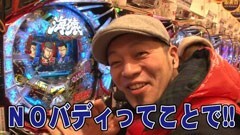 #2 ペアパチ/CRルパン三世 消されたルパン/CRRio
