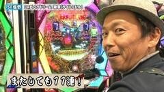 #43 ペアパチ/ビッグドリーム/CR RAVE/フルスロットル
