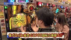 #161 ペアパチ/P真･牙狼/エヴァ 決戦〜真紅〜