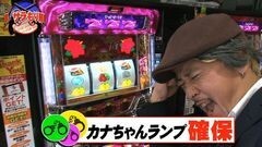 #39 サラもり刑事/押忍！サラリーマン番長/沖ドキ！