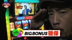 #43 サラもり刑事/サラ番/サラリーマン金太郎 出世回胴編