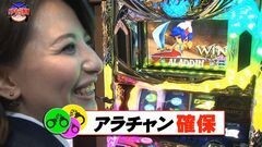 #46 サラもり刑事/パチスロ蒼天の拳2/パチスロ アラジンA?