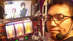 #4 ふらっと55/刃牙、コードギアス 反逆のルルーシュ
