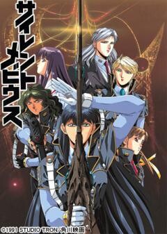 劇場版 サイレントメビウス