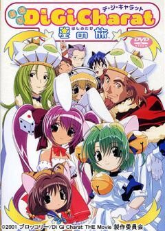 Di Gi Charat 星の旅
