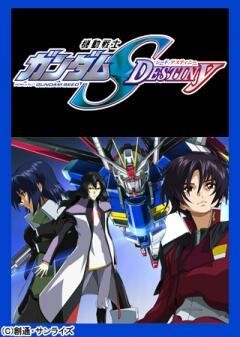 機動戦士ガンダムSEED DESTINY