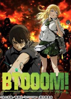 BTOOOM！