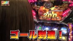 #115 打チくる!?/パチスロ蒼天の拳2