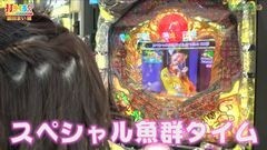 #121 打チくる!?/CRスーパー海物語 IN 沖縄3