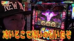 #225 打チくる!?/アナザーゴッドハーデス