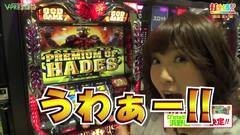 #226 打チくる!?/アナザーゴッドハーデス