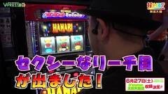 #276 打チくる!?/ハナビ