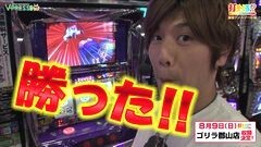 #317 打チくる!?/パチスロ押忍！番長2